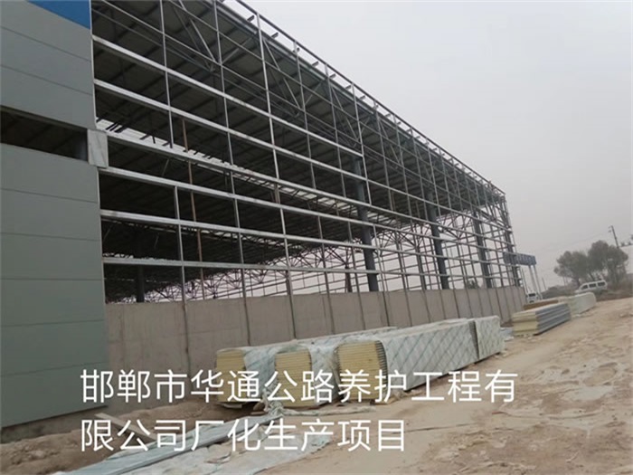 大理华通公路养护工程有限公司长化生产项目